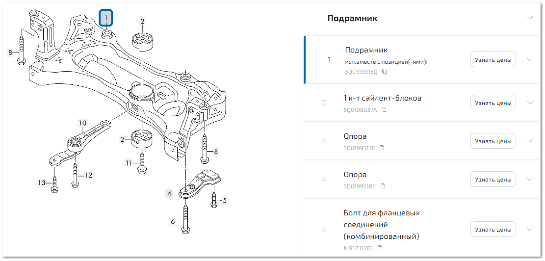 Описание страницы выбора детали